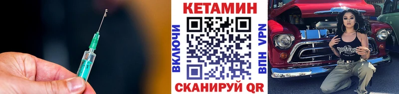 КЕТАМИН VHQ Дыгулыбгей