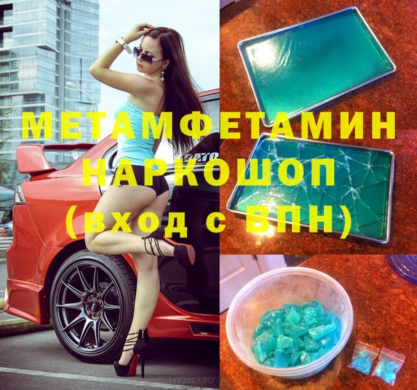метамфетамин Алзамай